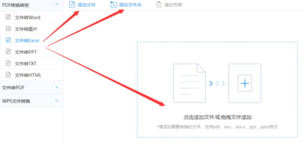 华体赛事app使用讲解 - 选择文件格式